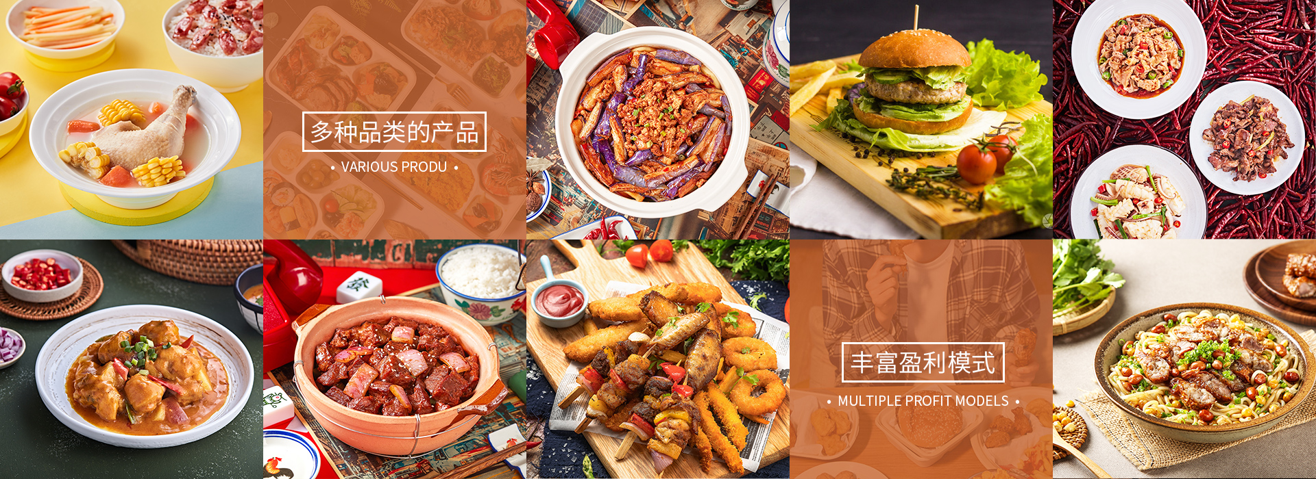 汤小鲜和范小满加盟热线