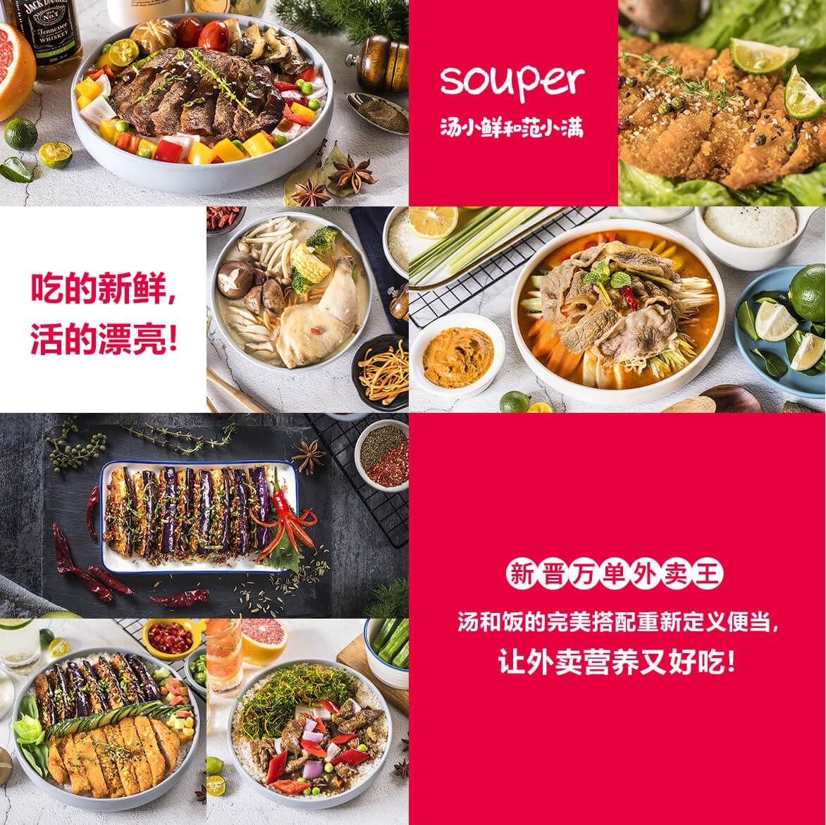 小碗菜热销产品