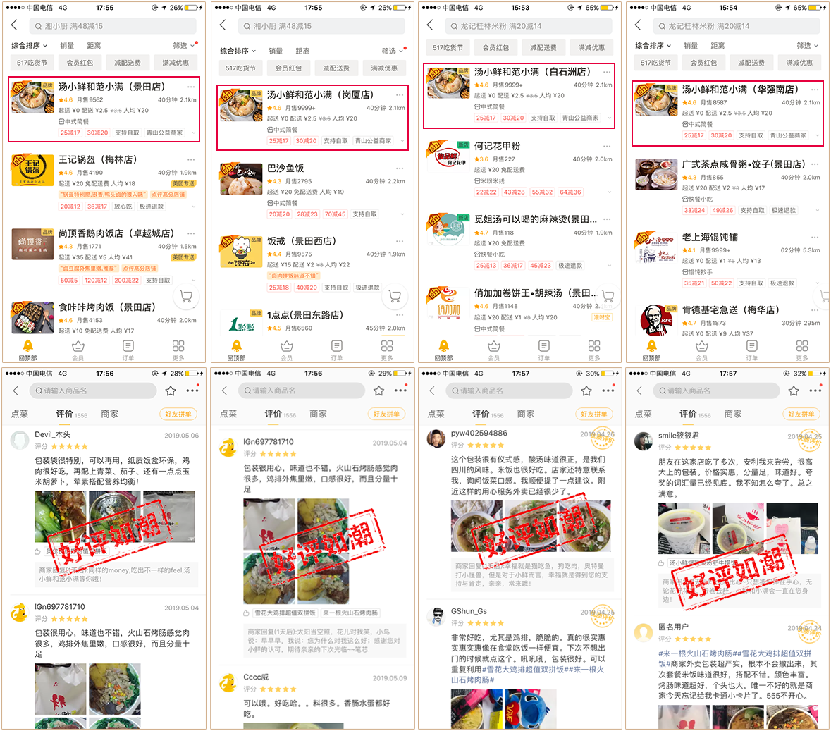 汤小鲜和范小满加盟怎么样